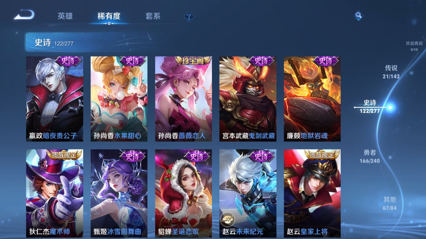 WZQM4373842王者荣耀账号详情图15 WZQM4373842王者荣耀账号详情图15