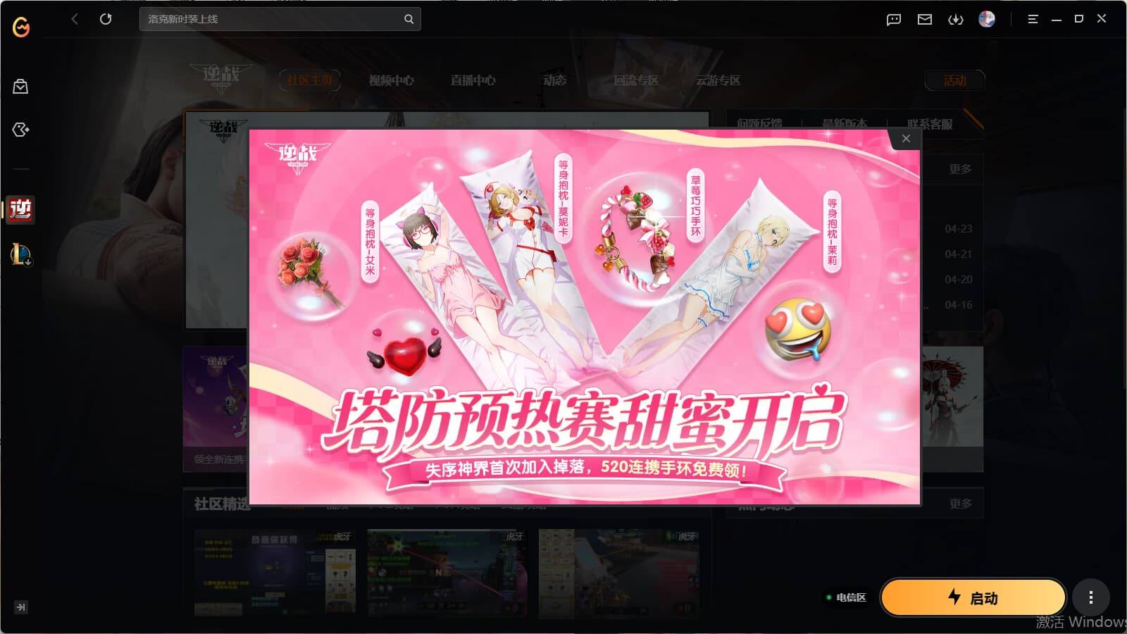 大图