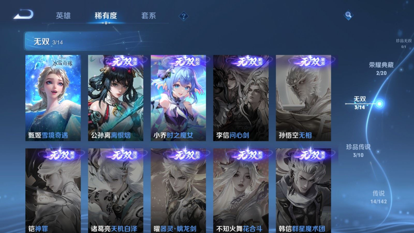WZCMW4395661王者荣耀账号详情图20 WZCMW4395661王者荣耀账号详情图20