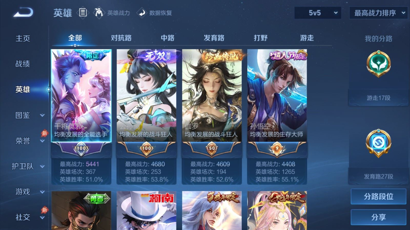 WZQM4373900王者荣耀账号详情图24 WZQM4373900王者荣耀账号详情图24