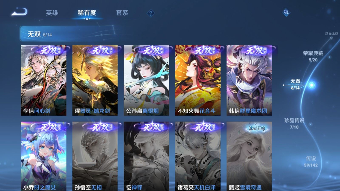 WZQM4373900王者荣耀账号详情图19 WZQM4373900王者荣耀账号详情图19