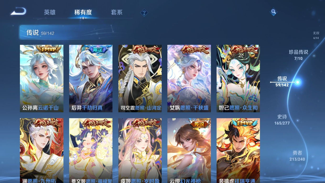 WZQM4373900王者荣耀账号详情图30 WZQM4373900王者荣耀账号详情图30