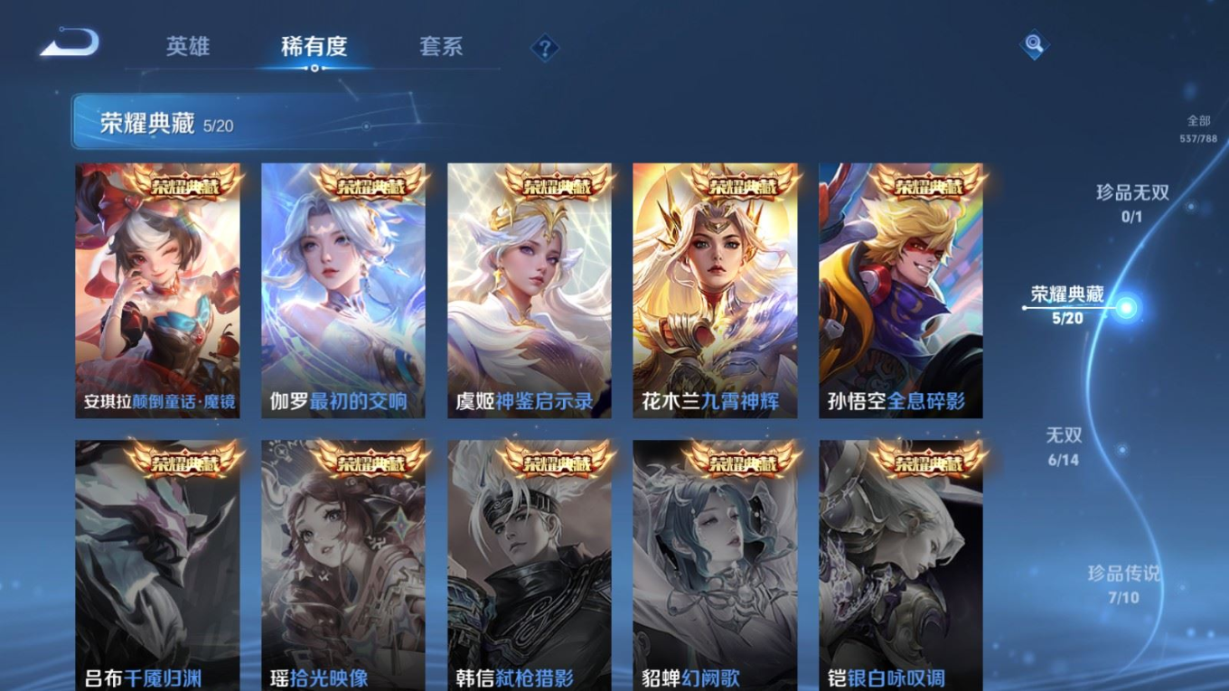 WZQM4373900王者荣耀账号详情图17 WZQM4373900王者荣耀账号详情图17