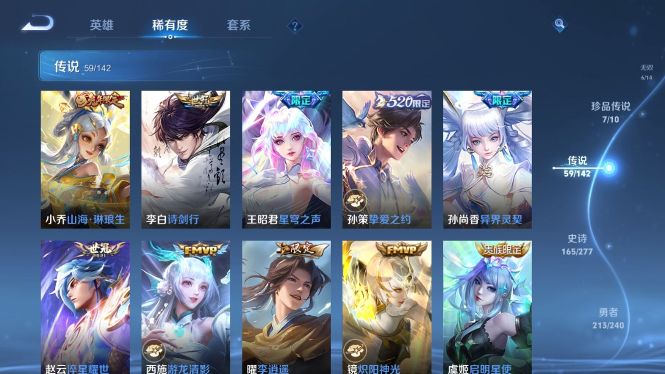 WZQM4373900王者荣耀账号详情图35 WZQM4373900王者荣耀账号详情图35