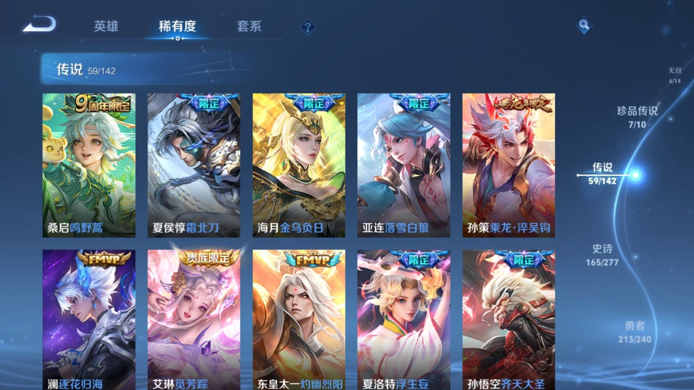 WZQM4373900王者荣耀账号详情图4 WZQM4373900王者荣耀账号详情图4