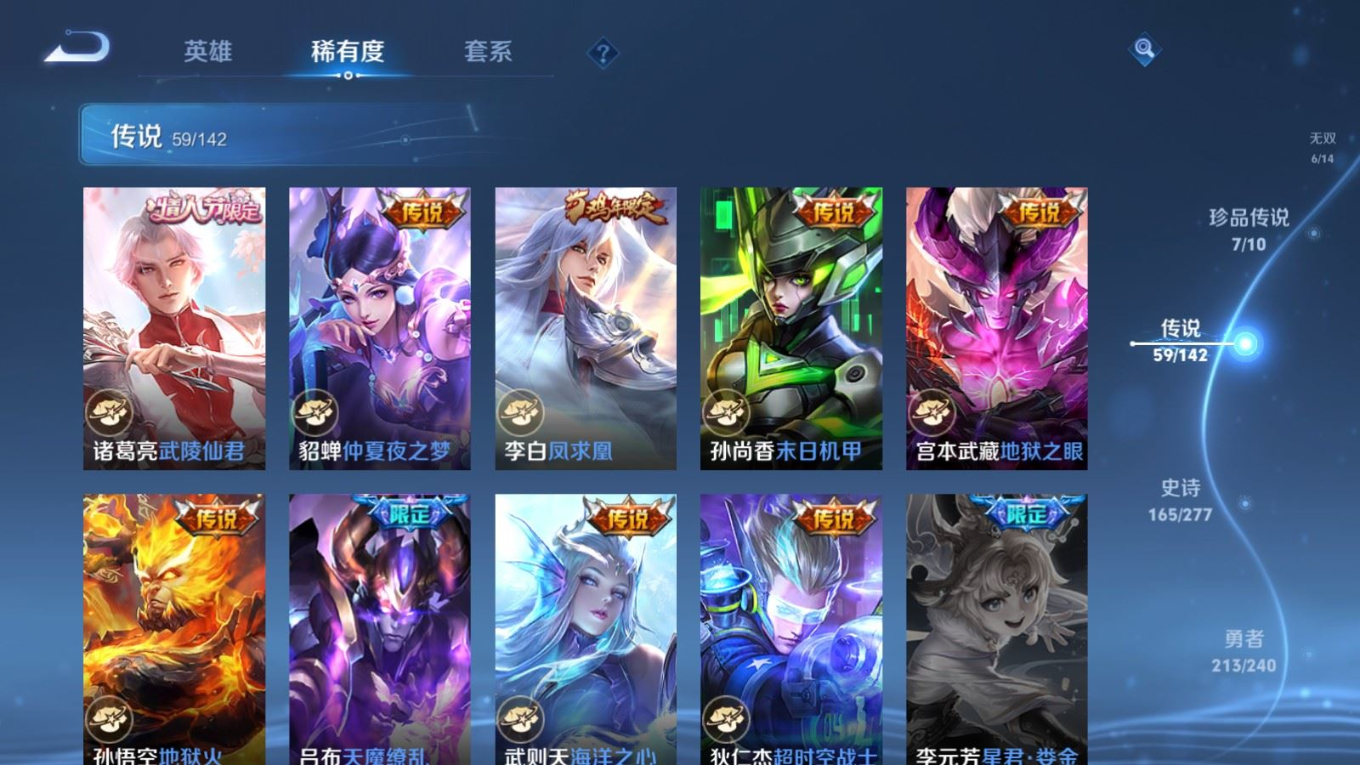 WZQM4373900王者荣耀账号详情图29 WZQM4373900王者荣耀账号详情图29