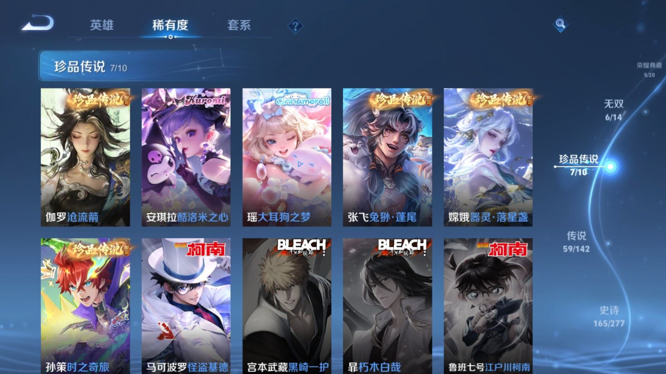 WZQM4373900王者荣耀账号详情图3 WZQM4373900王者荣耀账号详情图3