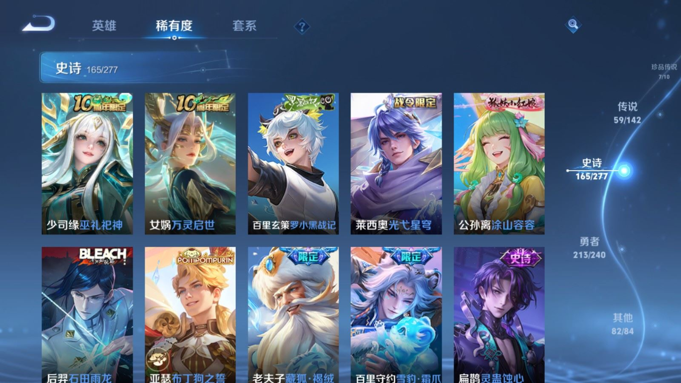 WZQM4373900王者荣耀账号详情图28 WZQM4373900王者荣耀账号详情图28