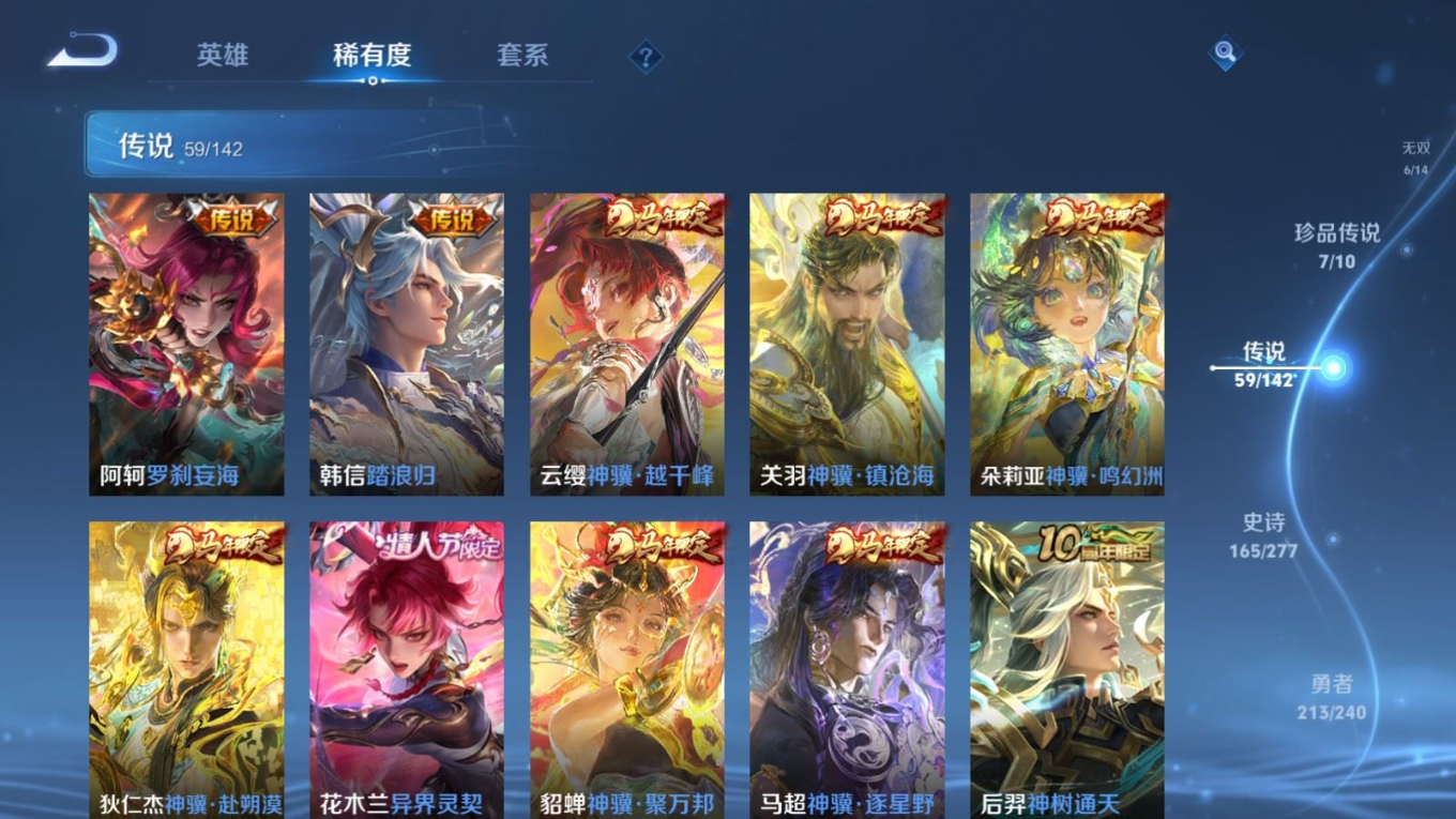 WZQM4373900王者荣耀账号详情图7 WZQM4373900王者荣耀账号详情图7