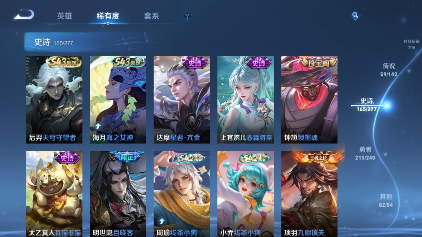 WZQM4373900王者荣耀账号详情图8 WZQM4373900王者荣耀账号详情图8