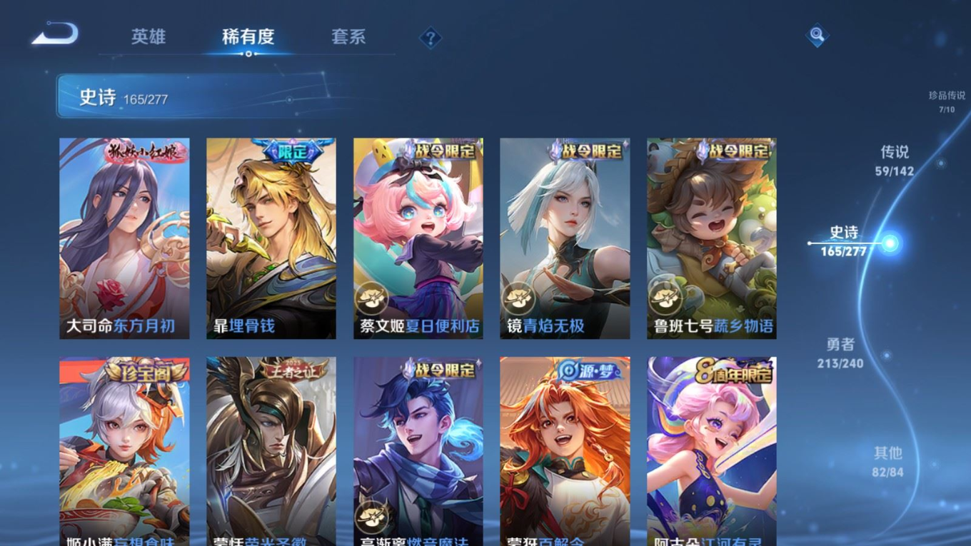 WZQM4373900王者荣耀账号详情图32 WZQM4373900王者荣耀账号详情图32