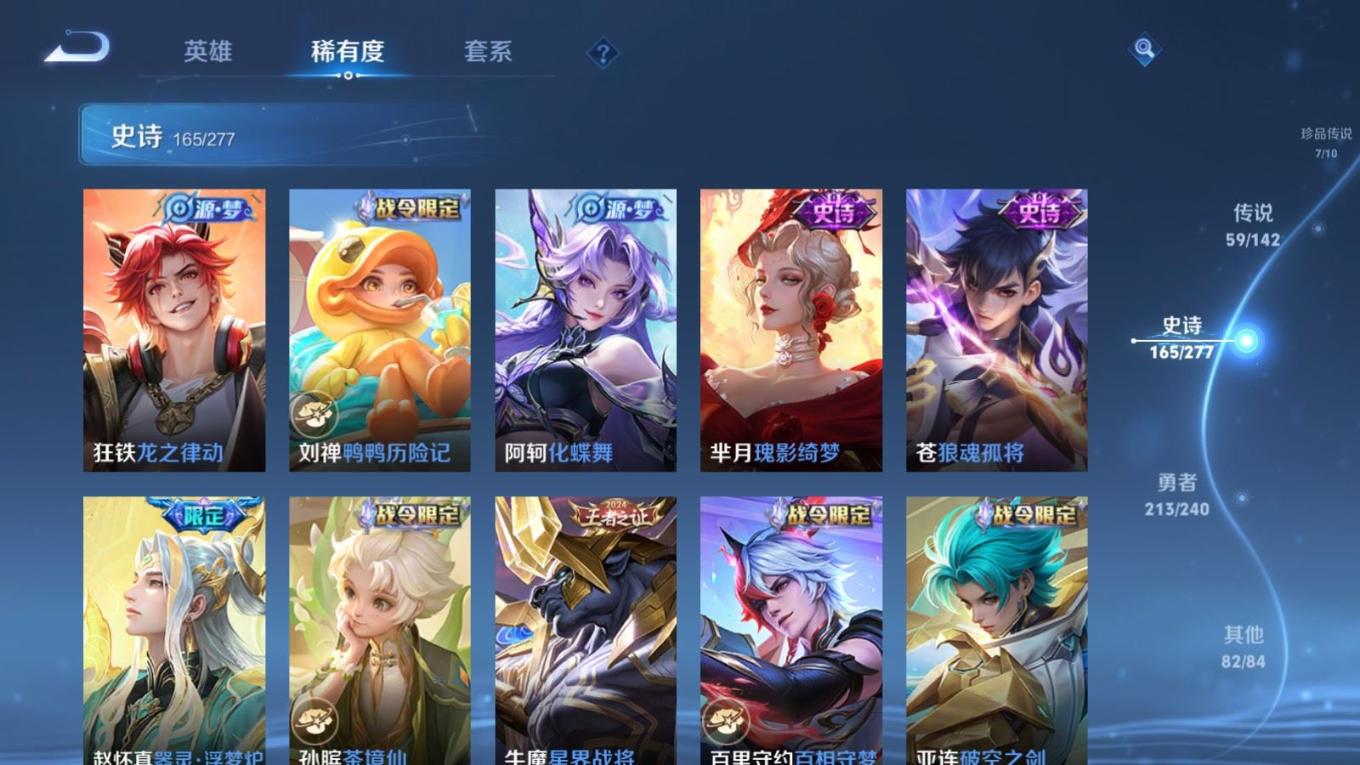 WZQM4373900王者荣耀账号详情图36 WZQM4373900王者荣耀账号详情图36
