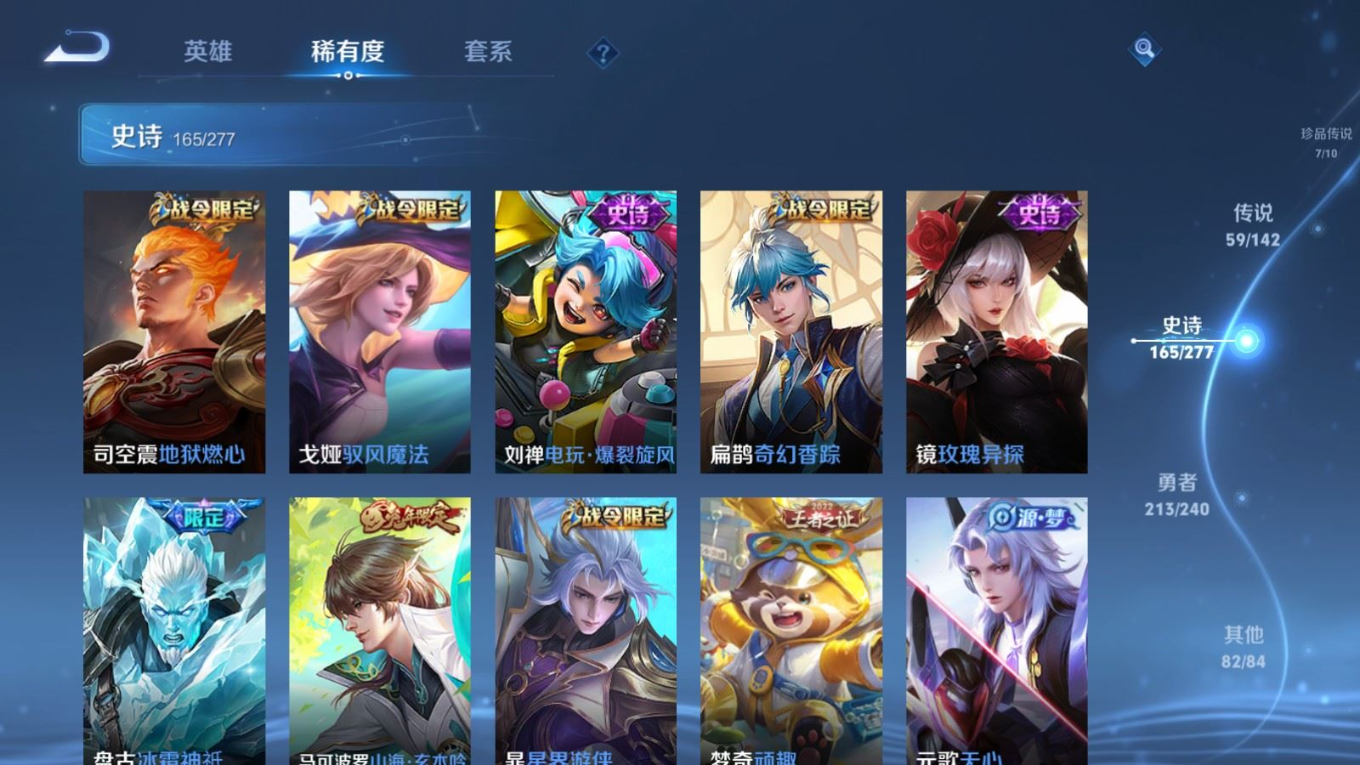 WZQM4373900王者荣耀账号详情图37 WZQM4373900王者荣耀账号详情图37