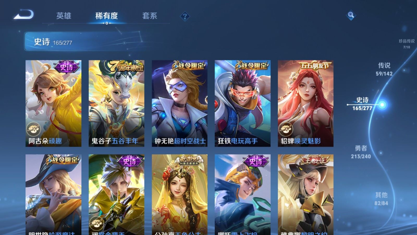 WZQM4373900王者荣耀账号详情图10 WZQM4373900王者荣耀账号详情图10