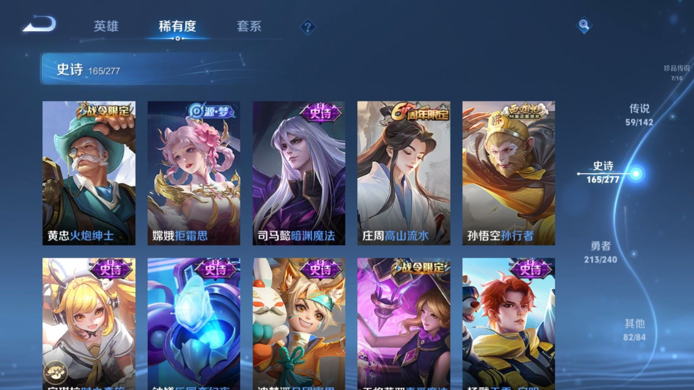 WZQM4373900王者荣耀账号详情图16 WZQM4373900王者荣耀账号详情图16