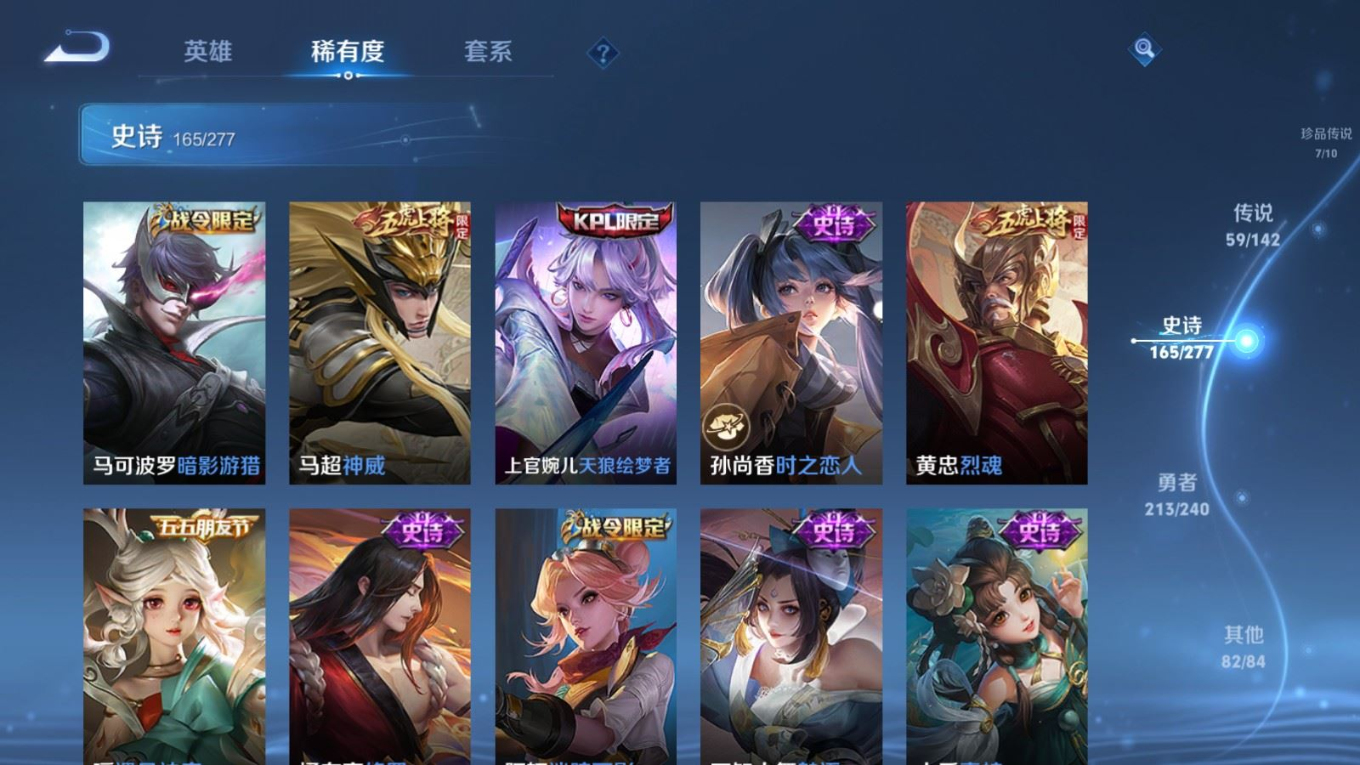 WZQM4373900王者荣耀账号详情图26 WZQM4373900王者荣耀账号详情图26