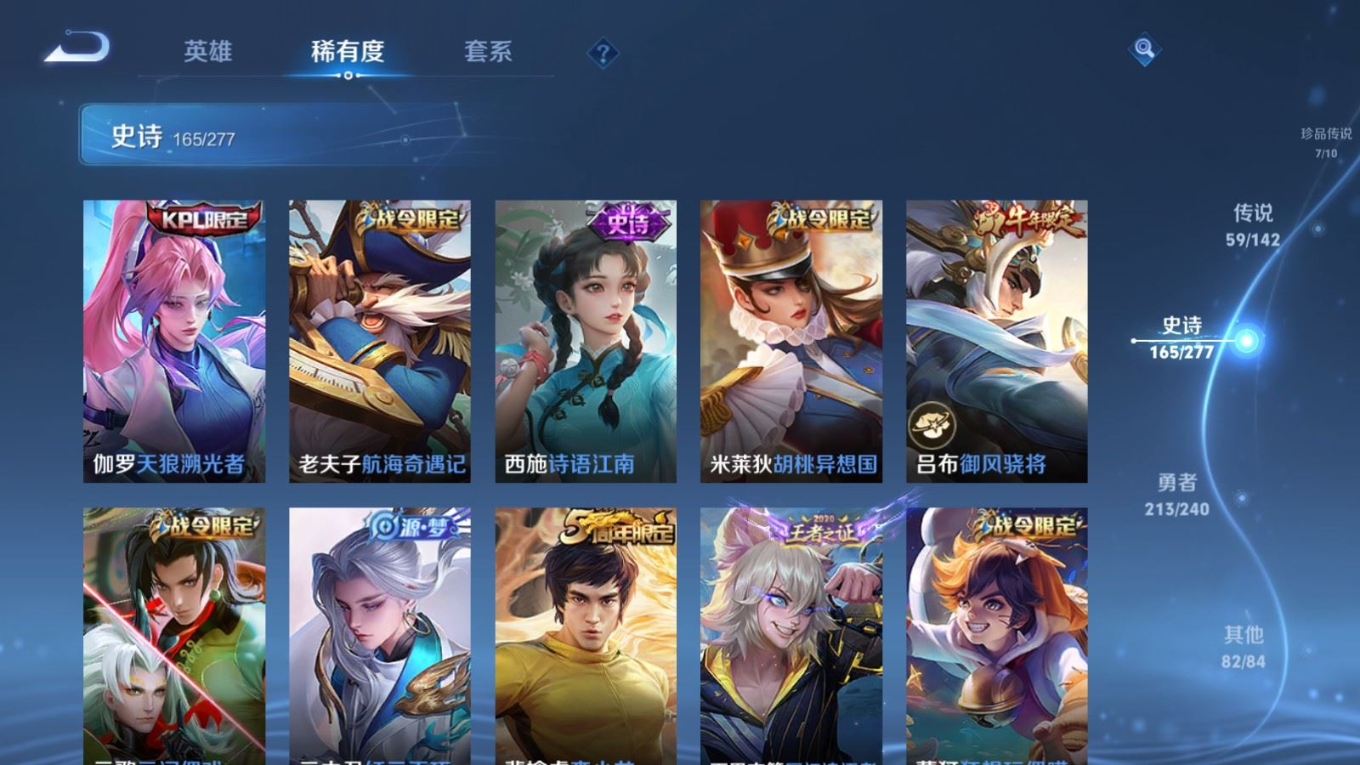 WZQM4373900王者荣耀账号详情图25 WZQM4373900王者荣耀账号详情图25