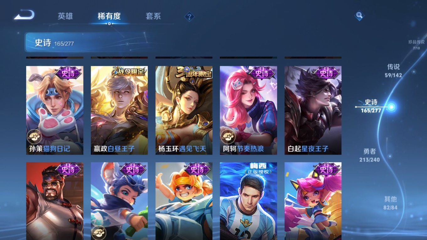 WZQM4373900王者荣耀账号详情图14 WZQM4373900王者荣耀账号详情图14