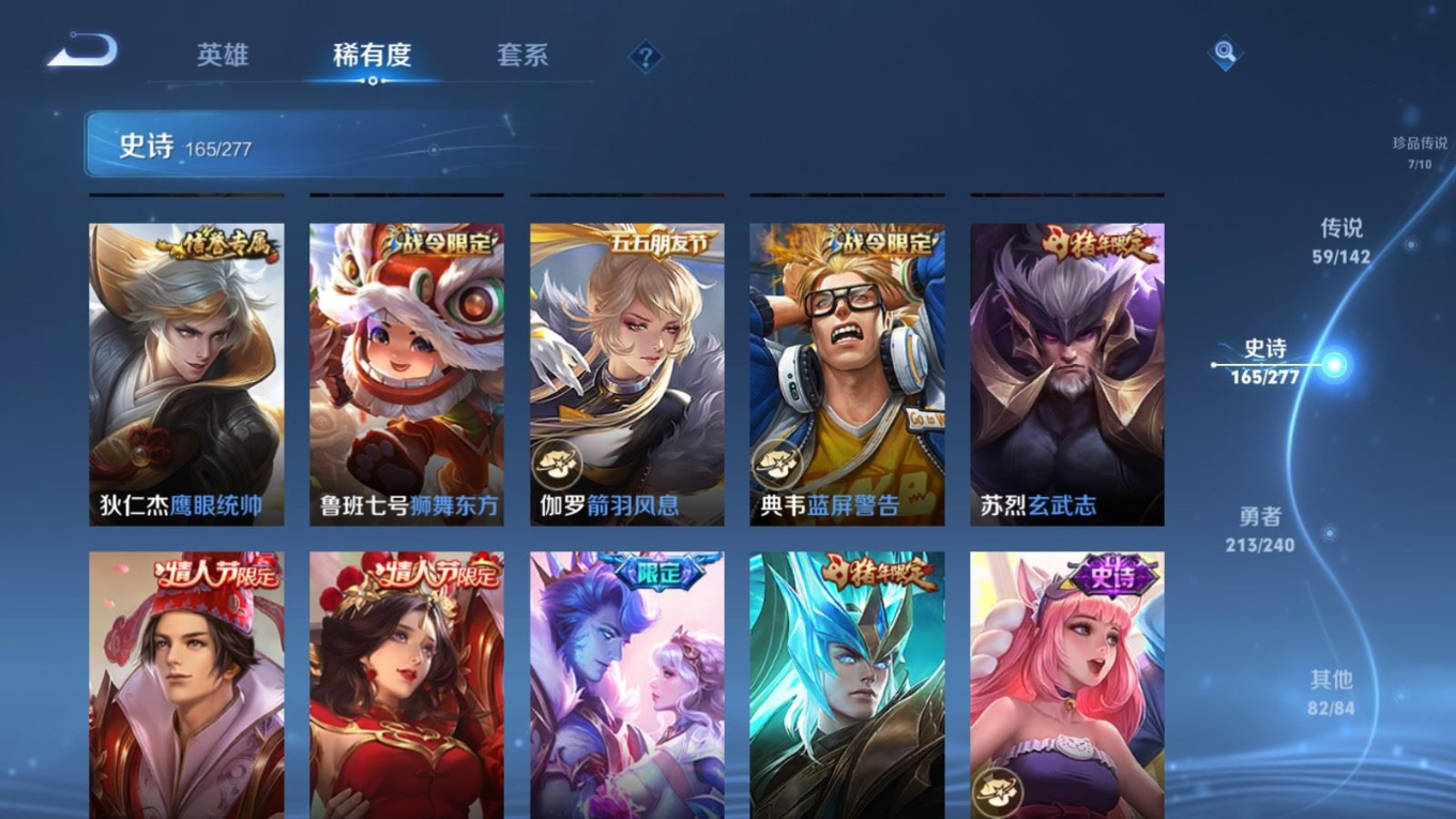 WZQM4373900王者荣耀账号详情图38 WZQM4373900王者荣耀账号详情图38