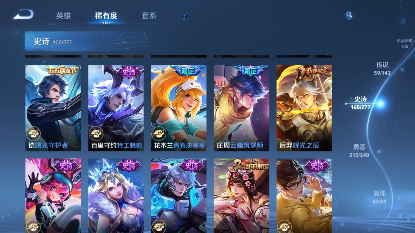 WZQM4373900王者荣耀账号详情图9 WZQM4373900王者荣耀账号详情图9