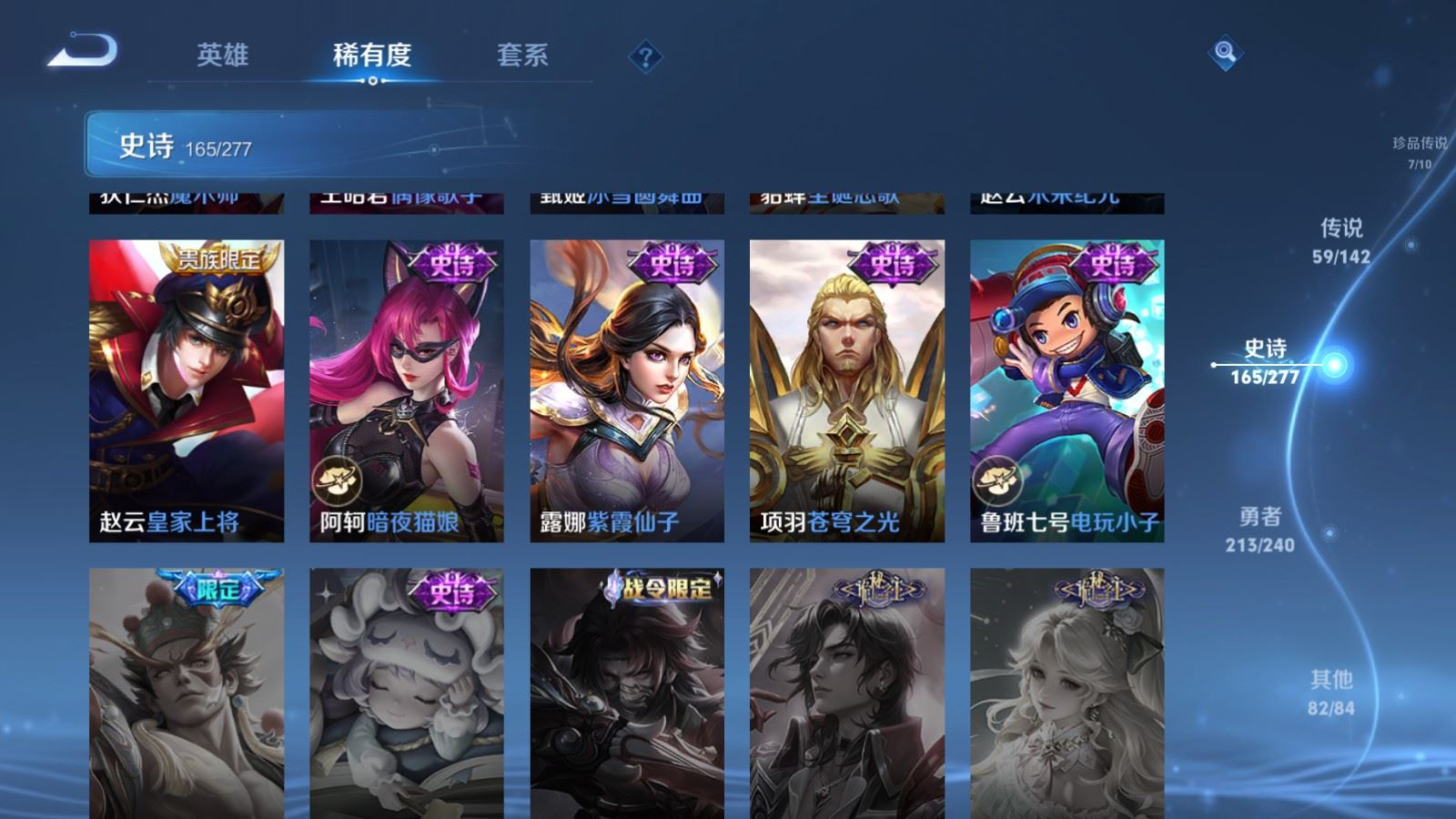 WZQM4373900王者荣耀账号详情图13 WZQM4373900王者荣耀账号详情图13