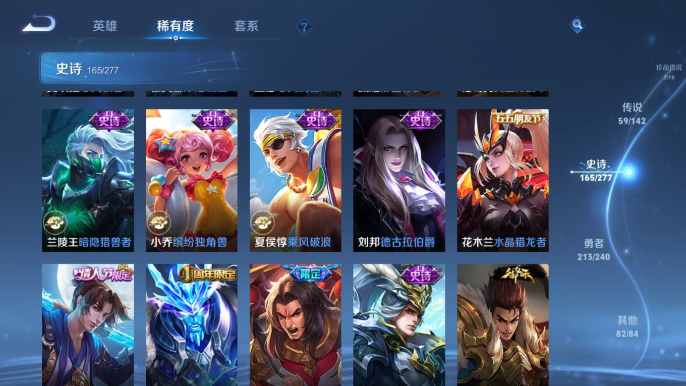 WZQM4373900王者荣耀账号详情图6 WZQM4373900王者荣耀账号详情图6