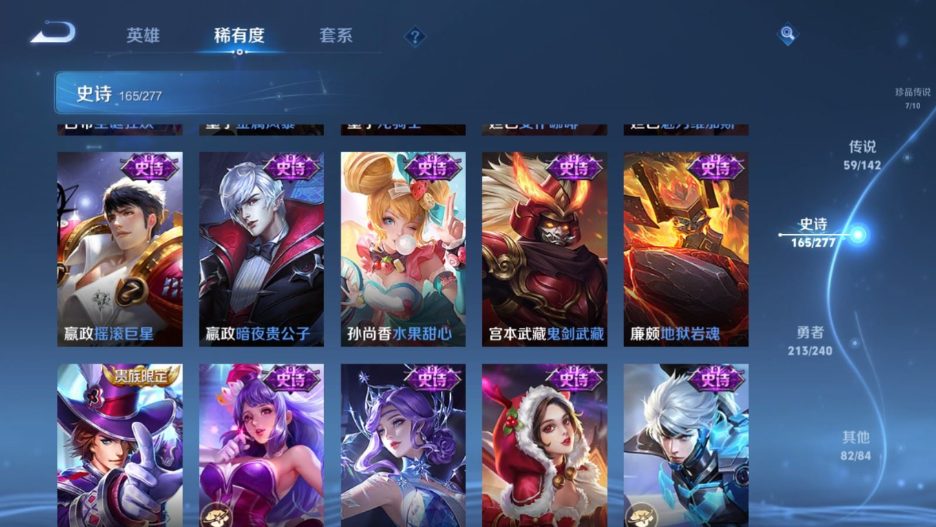 WZQM4373900王者荣耀账号详情图15 WZQM4373900王者荣耀账号详情图15