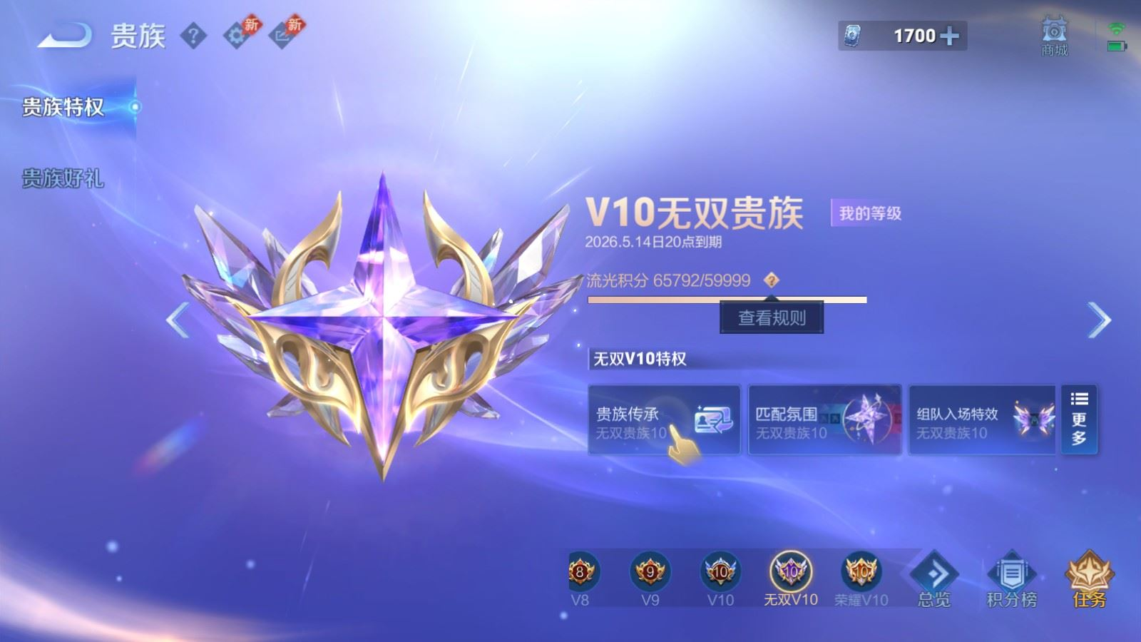 WZQM4373900王者荣耀账号详情图20 WZQM4373900王者荣耀账号详情图20