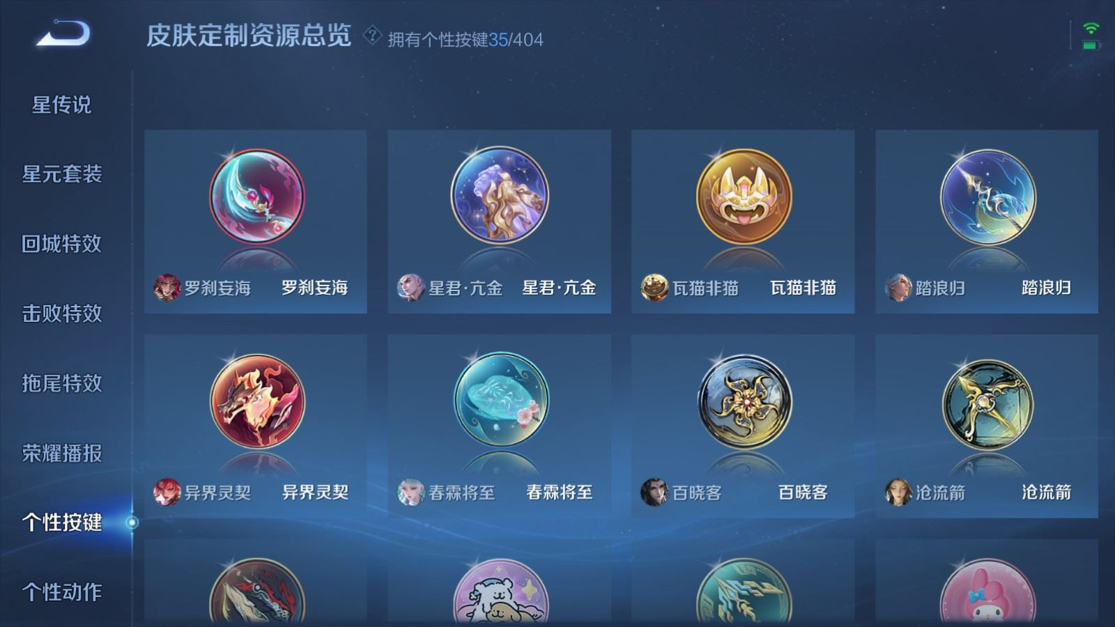 WZQM4373900王者荣耀账号详情图21 WZQM4373900王者荣耀账号详情图21