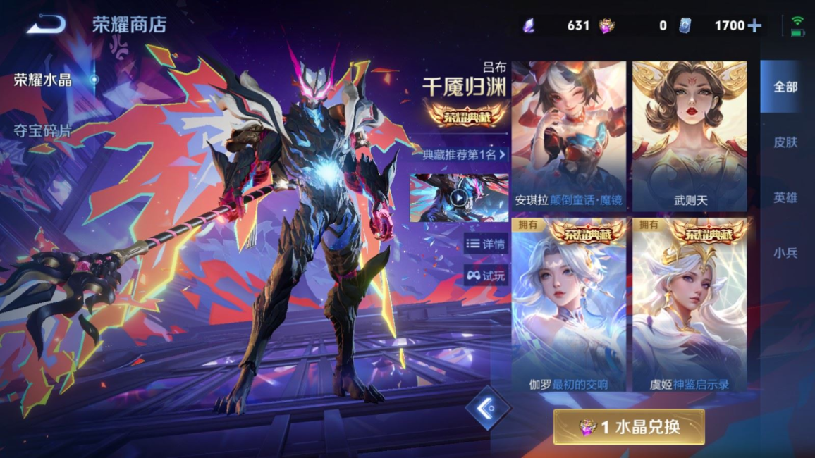 WZQM4373900王者荣耀账号详情图22 WZQM4373900王者荣耀账号详情图22