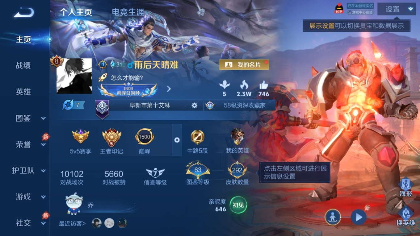 WZQM4373901王者荣耀账号详情图10