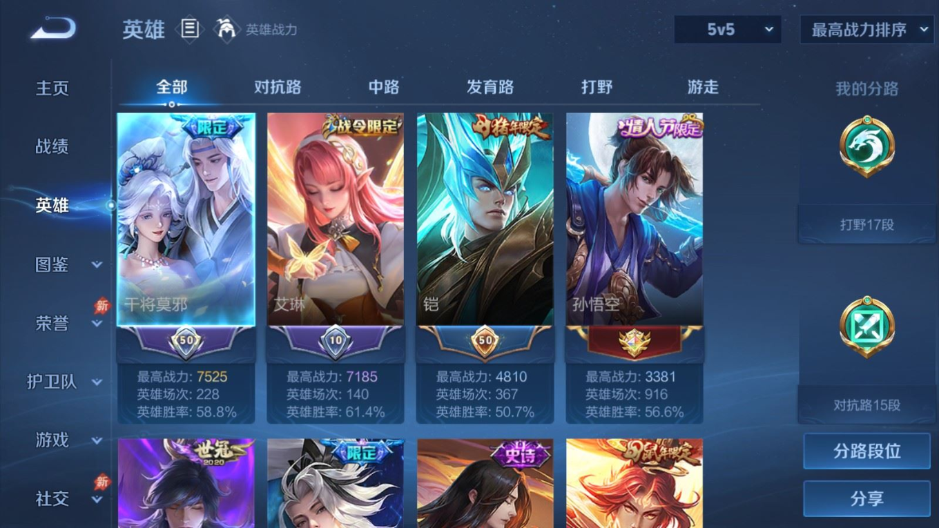 WZQM4373901王者荣耀账号详情图17