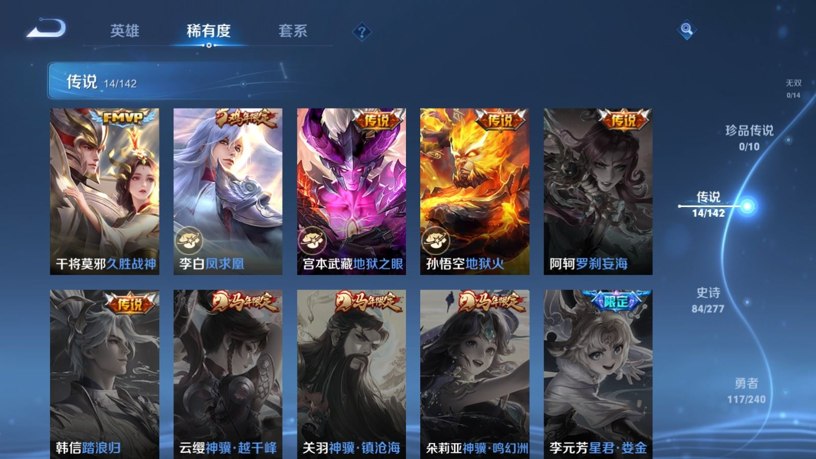 WZQM4373901王者荣耀账号详情图11