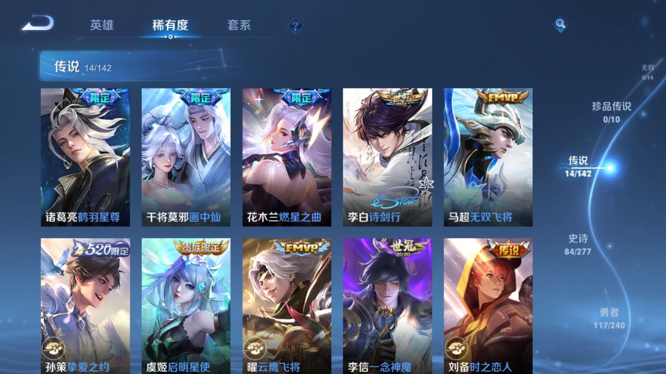 WZQM4373901王者荣耀账号详情图18