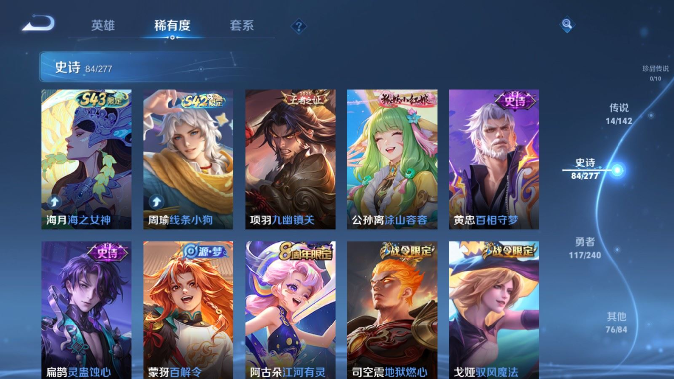 WZQM4373901王者荣耀账号详情图3