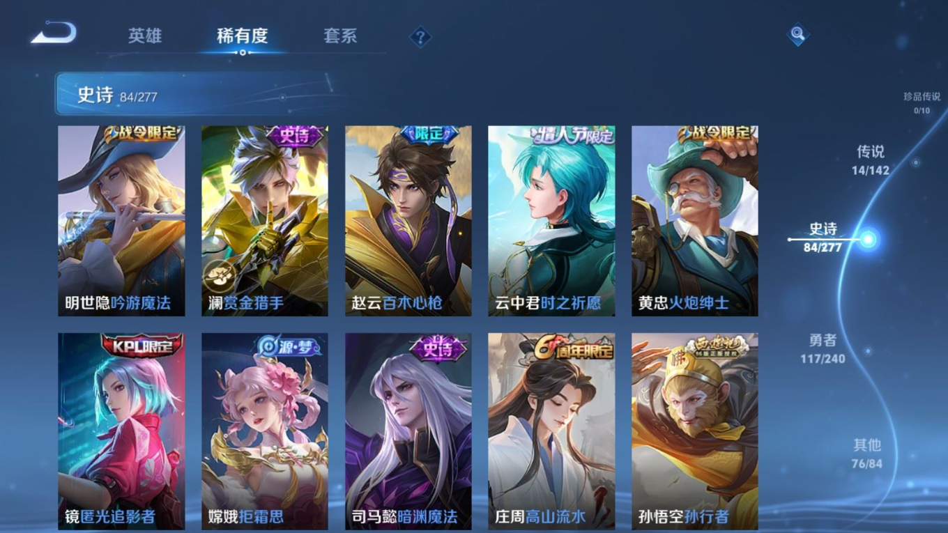 WZQM4373901王者荣耀账号详情图16