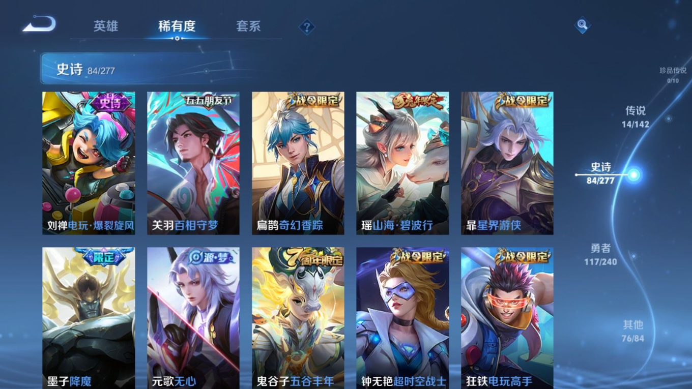 WZQM4373901王者荣耀账号详情图12