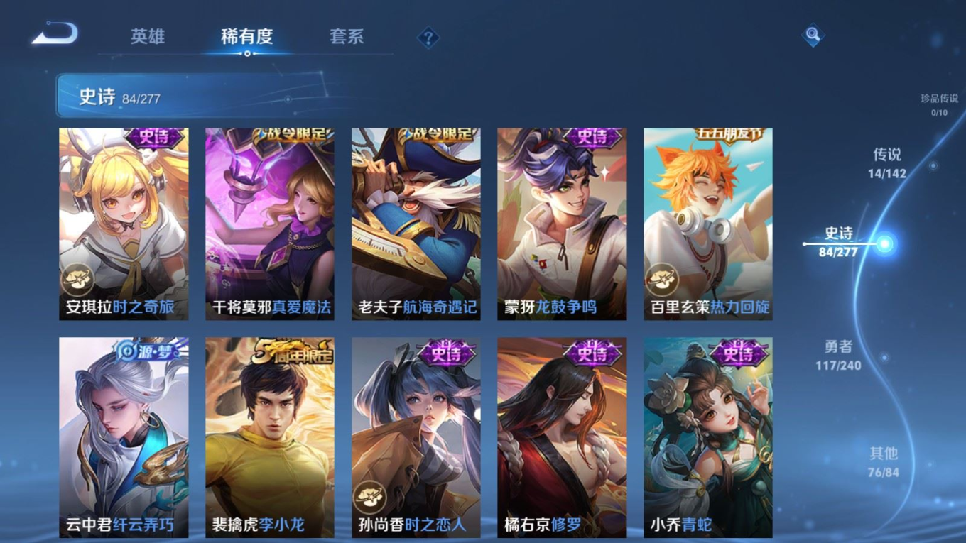 WZQM4373901王者荣耀账号详情图15