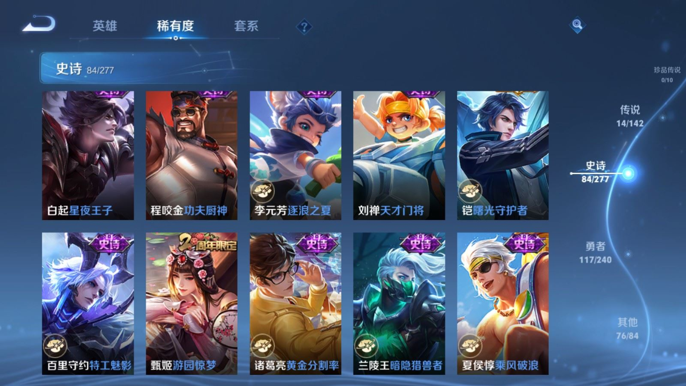 WZQM4373901王者荣耀账号详情图9