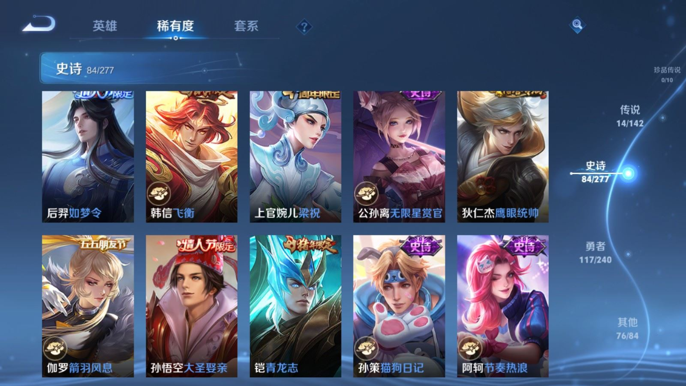 WZQM4373901王者荣耀账号详情图8