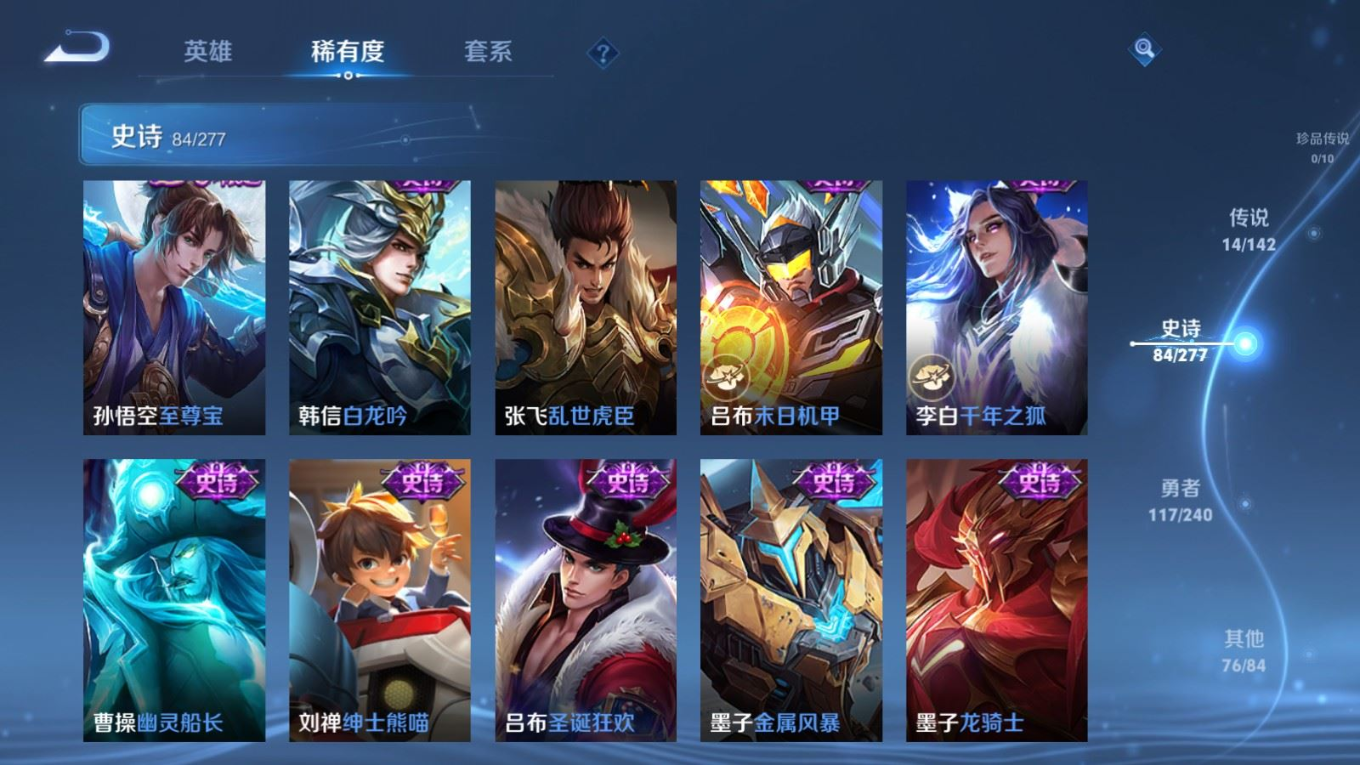 WZQM4373901王者荣耀账号详情图4