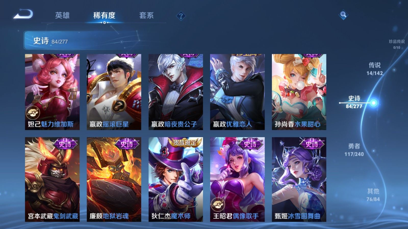 WZQM4373901王者荣耀账号详情图6
