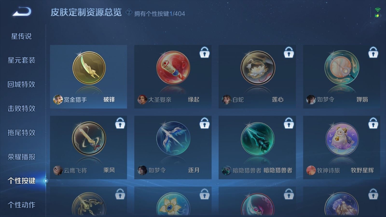 WZQM4373901王者荣耀账号详情图5
