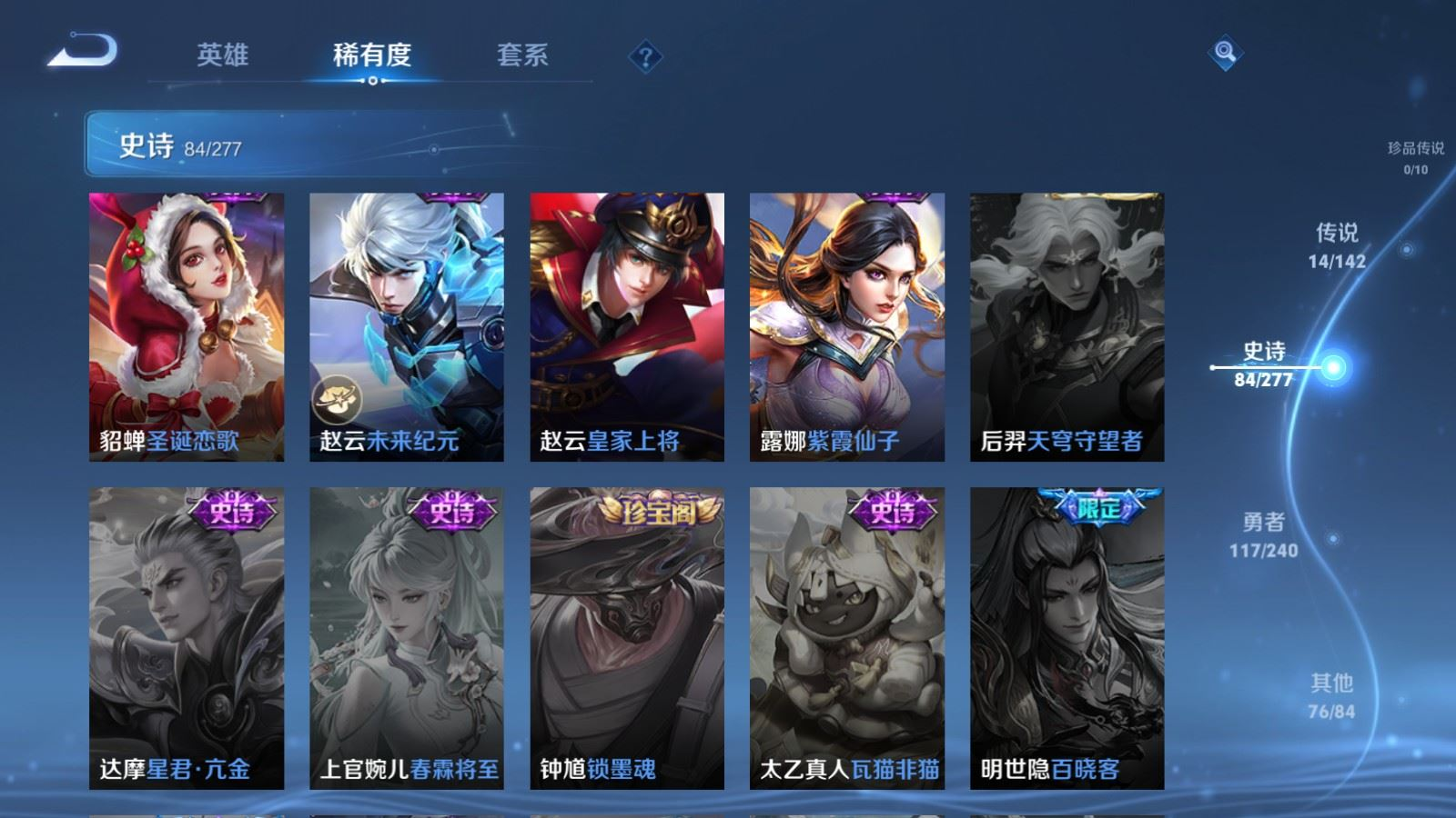 WZQM4373901王者荣耀账号详情图21