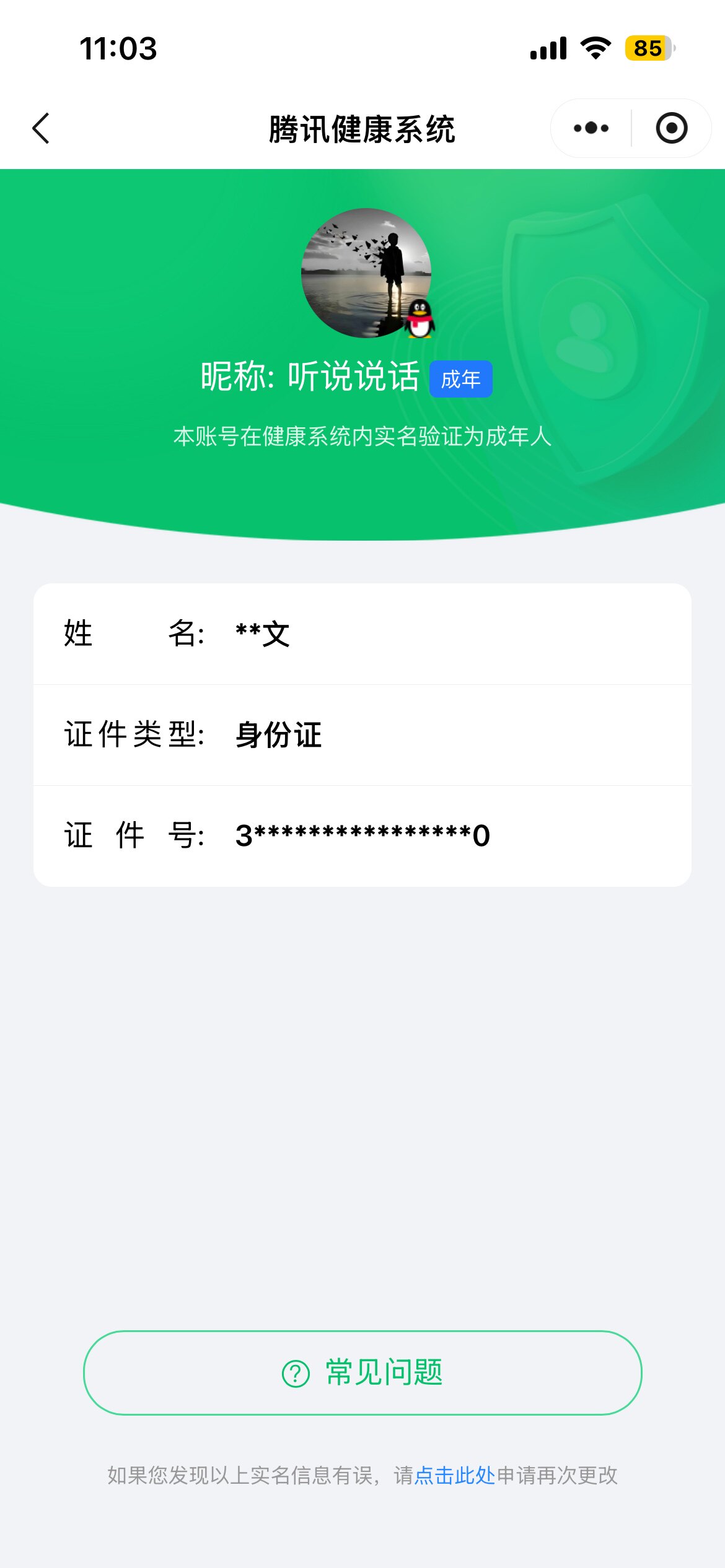 王者荣耀账号苹果QQ【精品号手慢无】 v7 298皮肤 1水 12传说 108星元 3按键  最初的交响 凤求凰  至尊宝  武陵仙君  段位/铭文/背包/夺宝以实际上号为准！！！