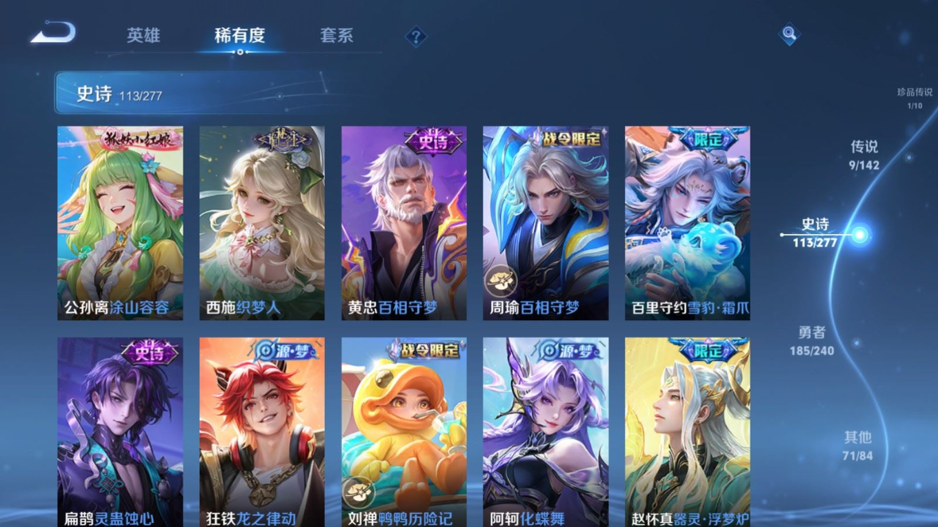 WZQM4373924王者荣耀账号详情图13