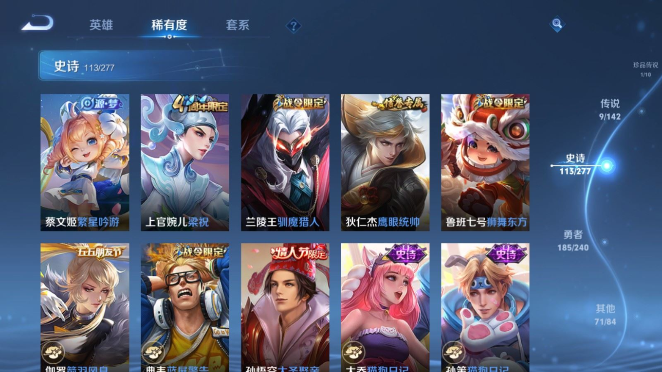 WZQM4373924王者荣耀账号详情图21