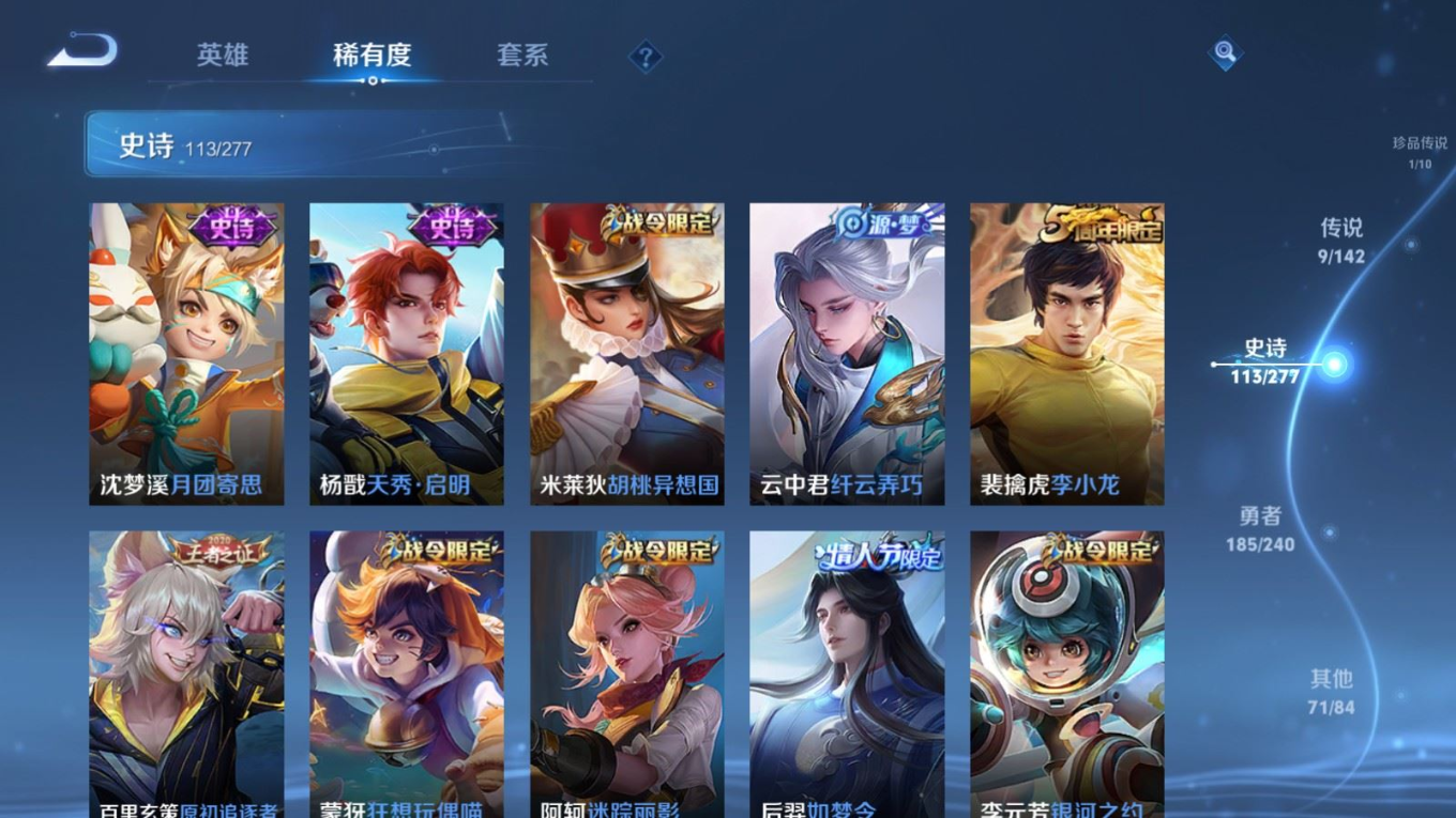 WZQM4373924王者荣耀账号详情图12