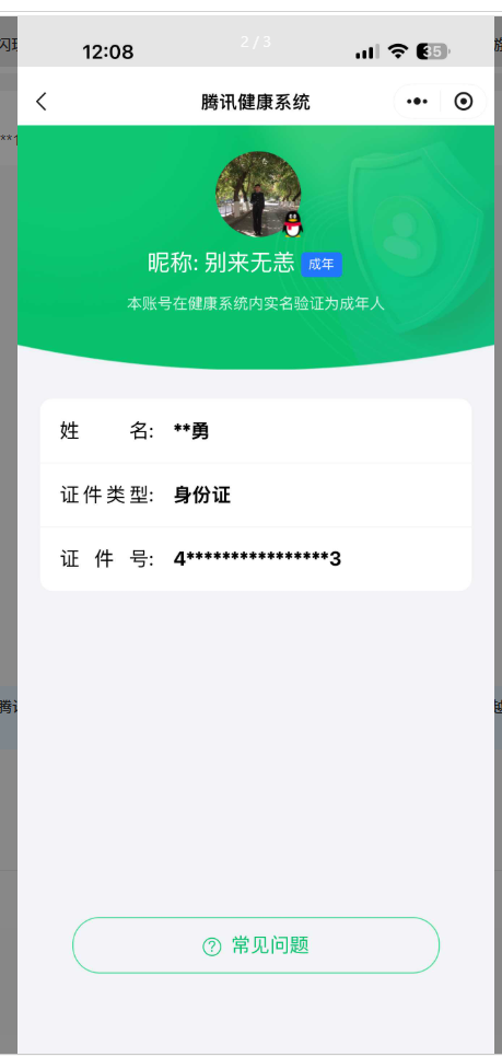 王者荣耀账号苹果QQ【精品号手慢无】贵9，400皮肤 2典藏 1珍品传说 22传说 144星元 1天幕 14按键，典藏: