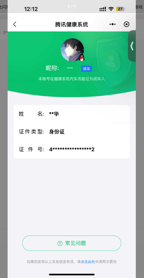 王者荣耀账号安卓QQ【精品号手慢无】贵8，224皮肤 1典藏 13传说 81星元 2按键，典藏: 孙悟空-全息碎影，段位/铭文/背包/夺宝以实际上号为准！！！